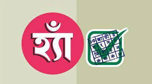 'হ্যাঁ' জিতলে সংবিধানে যেসব বিষয় যুক্ত হবে