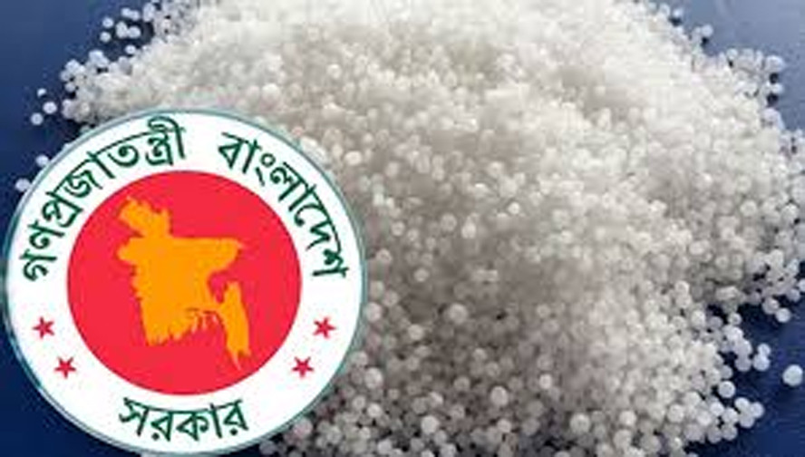 সাড়ে পাঁচ হাজার কোটি টাকা মূল্যের ইউরিয়া সার গেল কই?